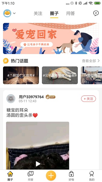 萌物链app 萌物链手机版下载