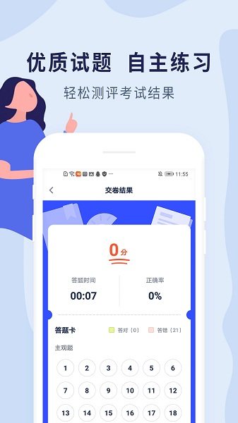 注册造价师app下载