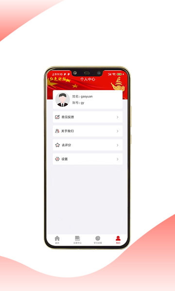 红色讲坛 红色讲坛APP