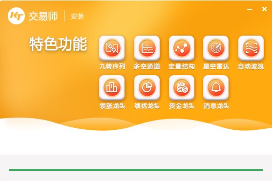 交易师顶底版软件