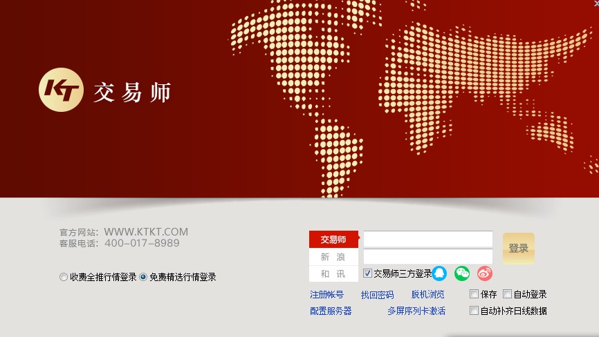 交易师顶底版软件