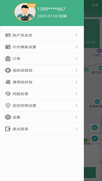 嘟嘟代驾神器app