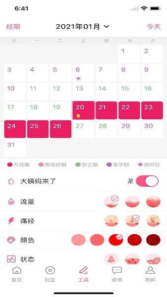 育帮手app下载