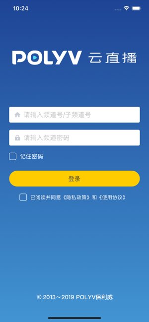 polyv云直播app