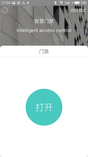 景瑞城中公园app