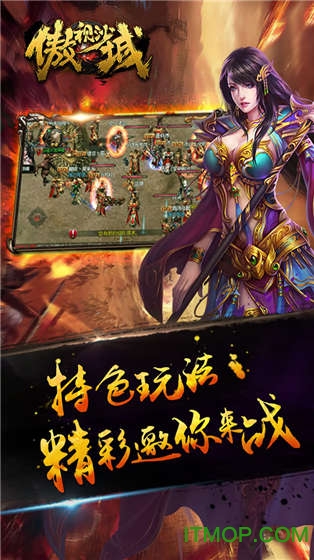 傲视沙城打金版手游