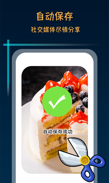 长图拼接生成器app