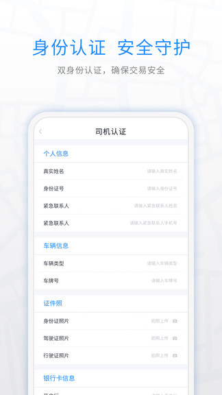 煤嘟网司机版app