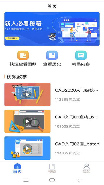 CAD看图制图 CAD看图制图app