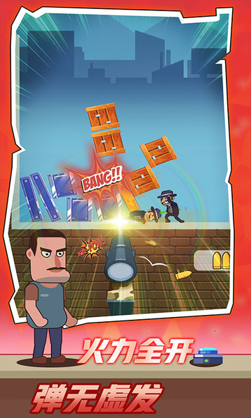 狙击手请就位游戏