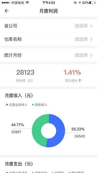景天平台移动办公app 景天平台手机版下载