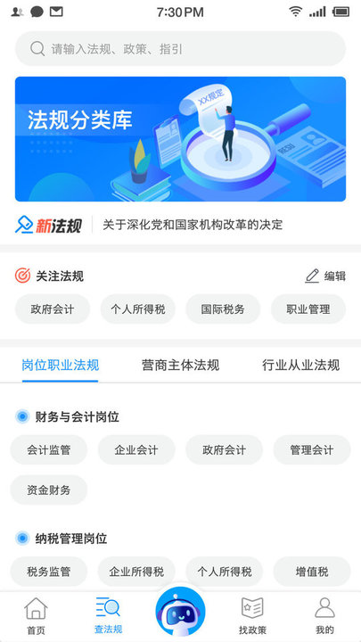 查规定 查规定APP