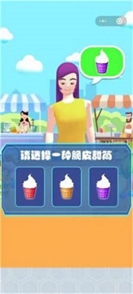 一起做冰棍红包版 一起做冰棍游戏