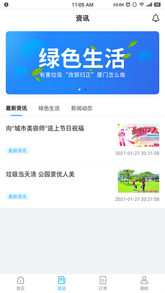 i垃分app