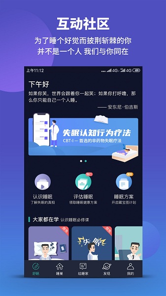 绘睡+软件 绘睡+app下载