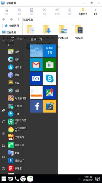 computer launcher最新汉化版 computer launcher破解版下载