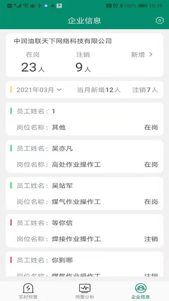赋能环保app