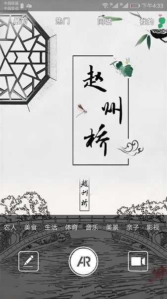 AR在线 AR在线app下载