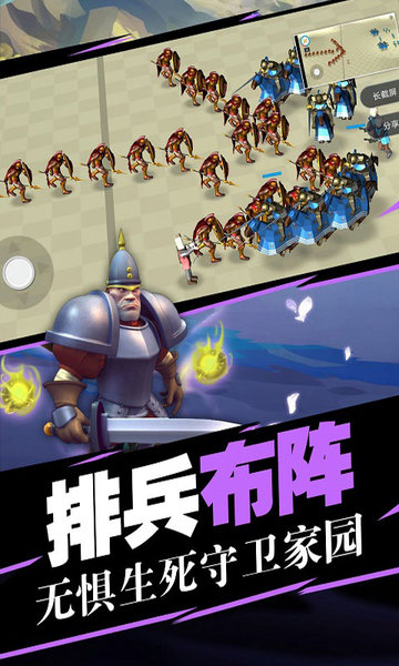 英雄战争文明游戏手机版