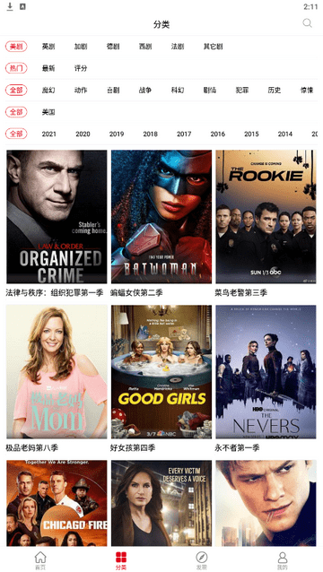 九九美剧app下载