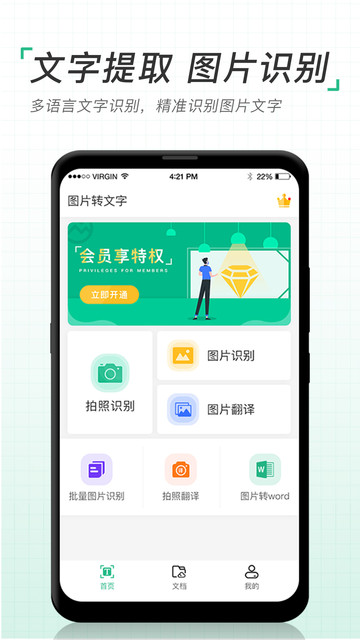 考拉扫描仪app下载