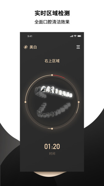 fairywill电动牙刷app