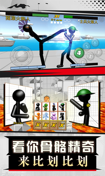 火柴人格斗之王中文版 火柴人格斗之王手机游戏