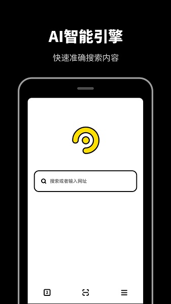 无痕浏览器手机版下载