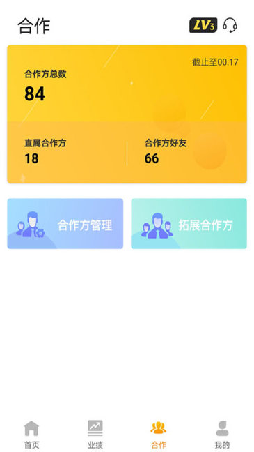 好拓客 好拓客app