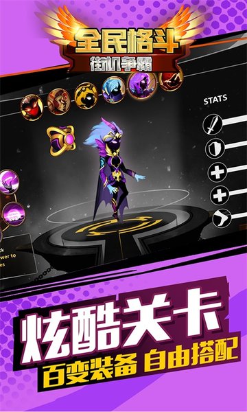 全民格斗街机争霸游戏