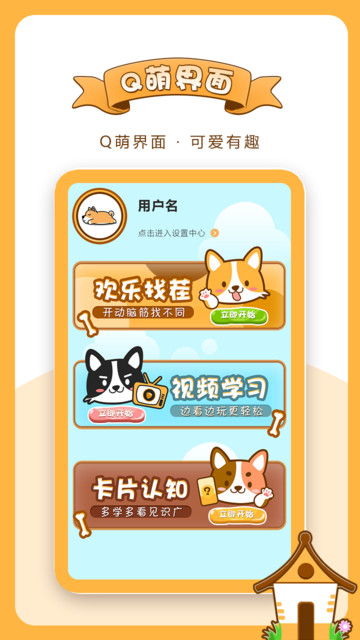 欢乐找茬游戏下载