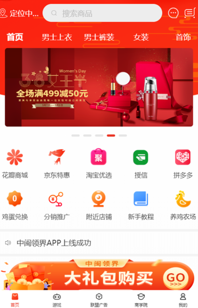 中闽领界app