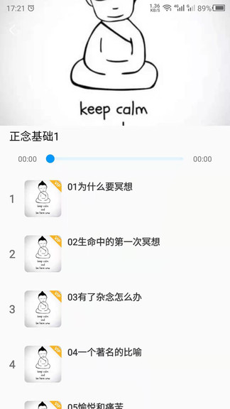 睡觉助眠app