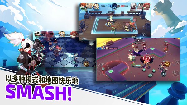 smash legends游戏下载
