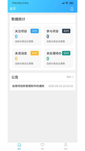慧林办公系统平台app