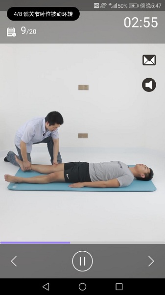 艾新康复app下载