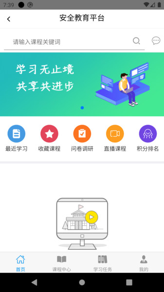 河北建工智慧工地app