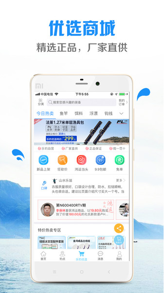乐钓钓鱼最新版 乐钓钓鱼最新版app