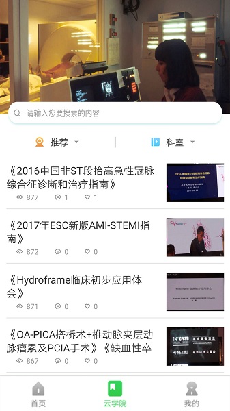 医路护卫app 医路护卫手机版下载