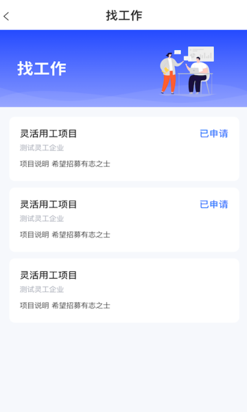 全才人app