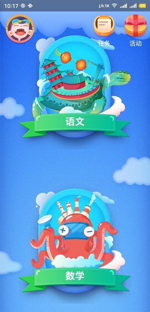 新华同步学app
