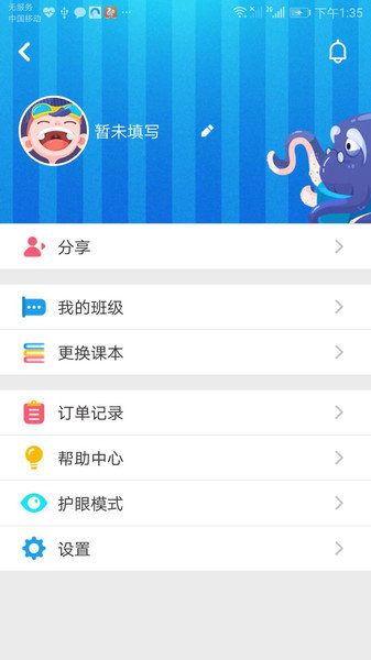 新华同步学教辅版app