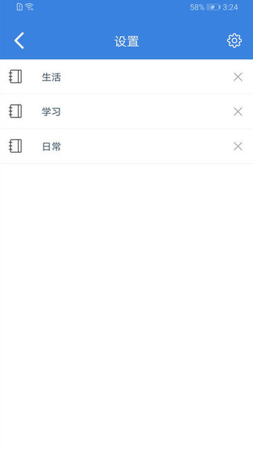 标浜记事本app
