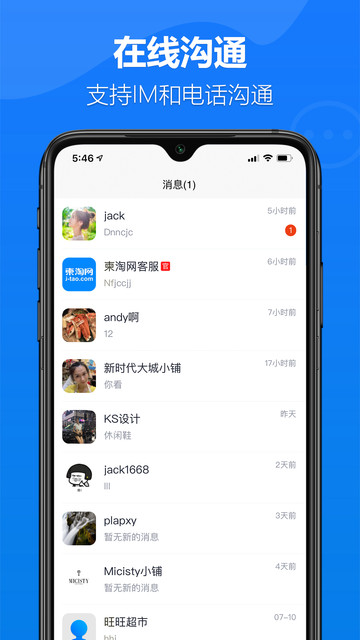 柬淘网商家版 柬淘网商家版app下载