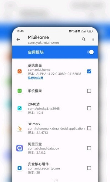 MiuiHome软件下载