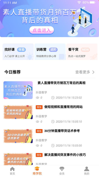 云助播APP
