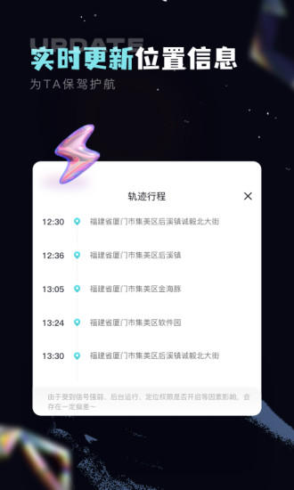 定位找人助手app