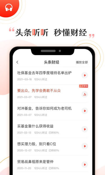 启牛商学院理财app下载