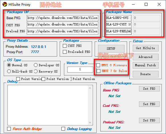 华为降级工具HISuite.Proxy