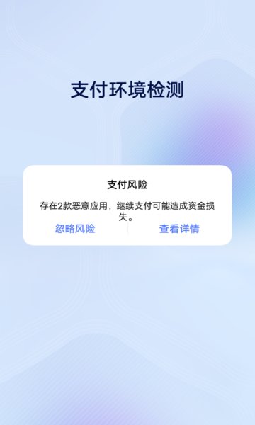vivo安全中心最新版